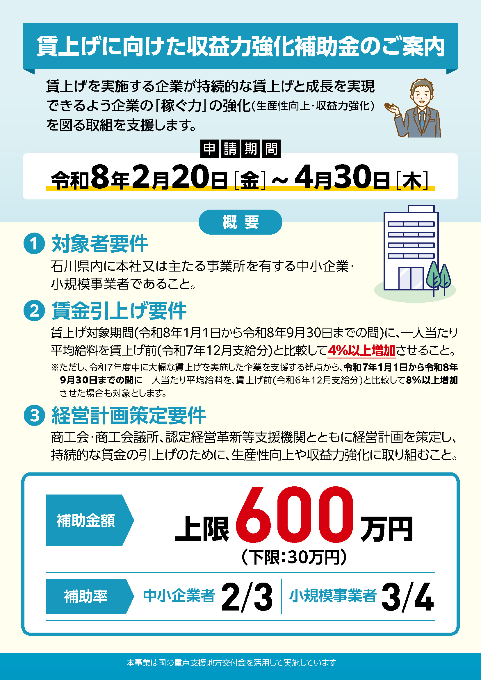 チラシ（PDF）
