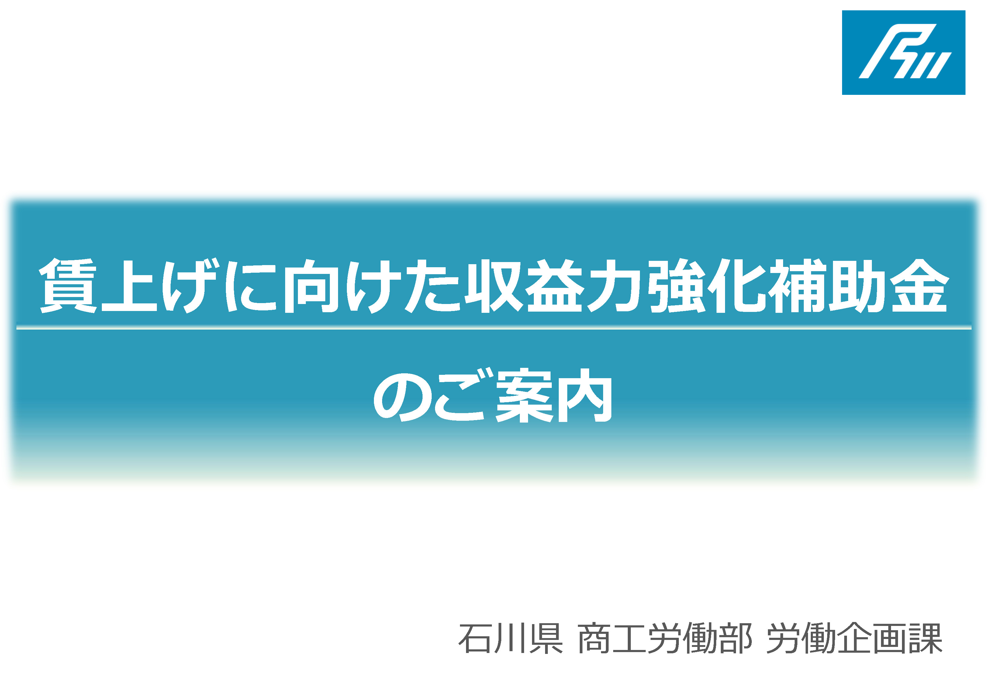 概要資料（PDF）
