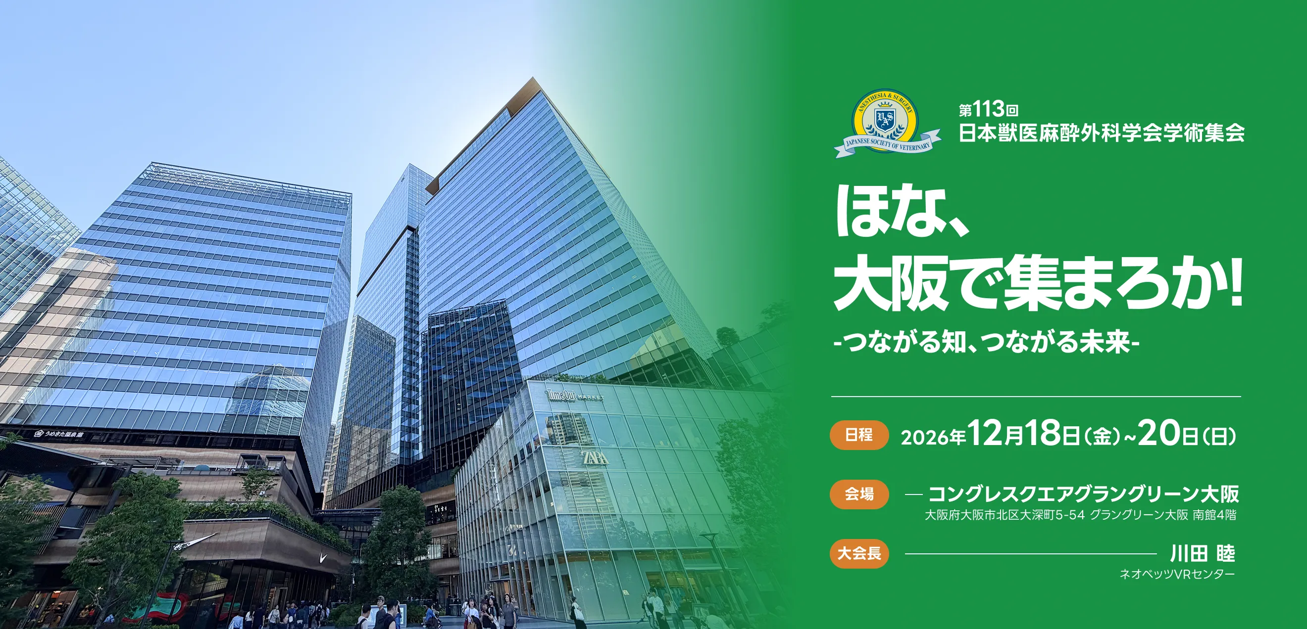 大胆に、そして丁寧に -より繊細な外科・麻酔パラダイムのために-