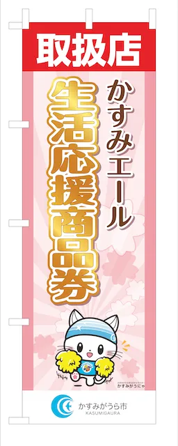 のぼり