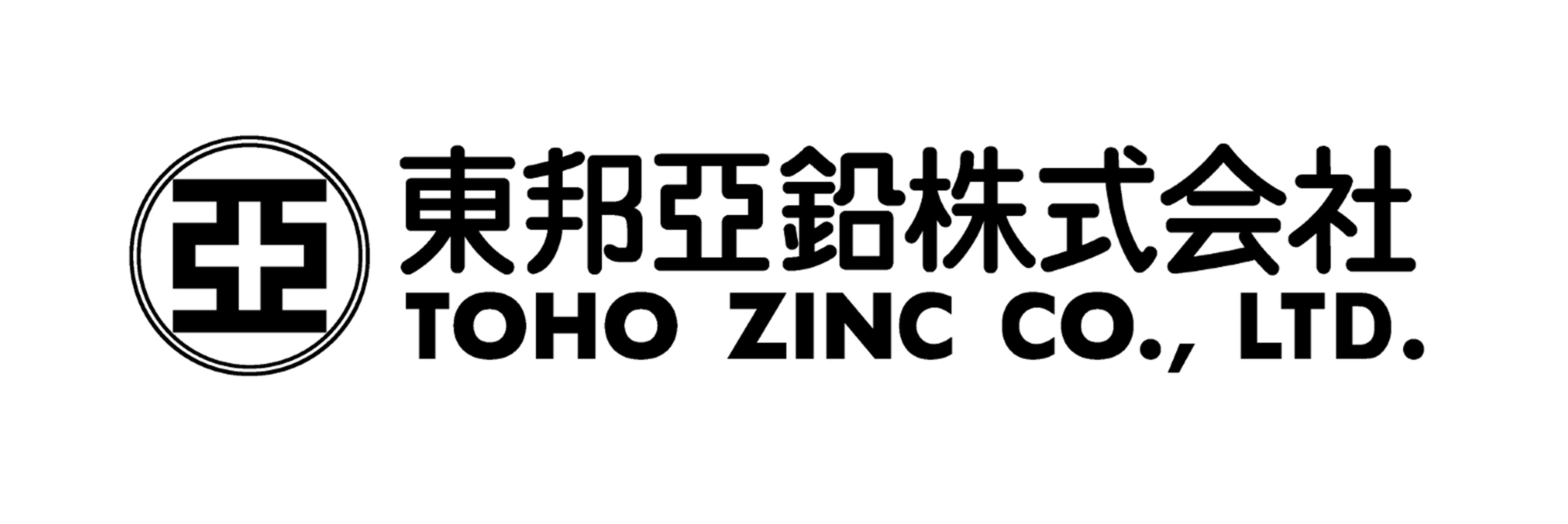 東邦亜鉛株式会社