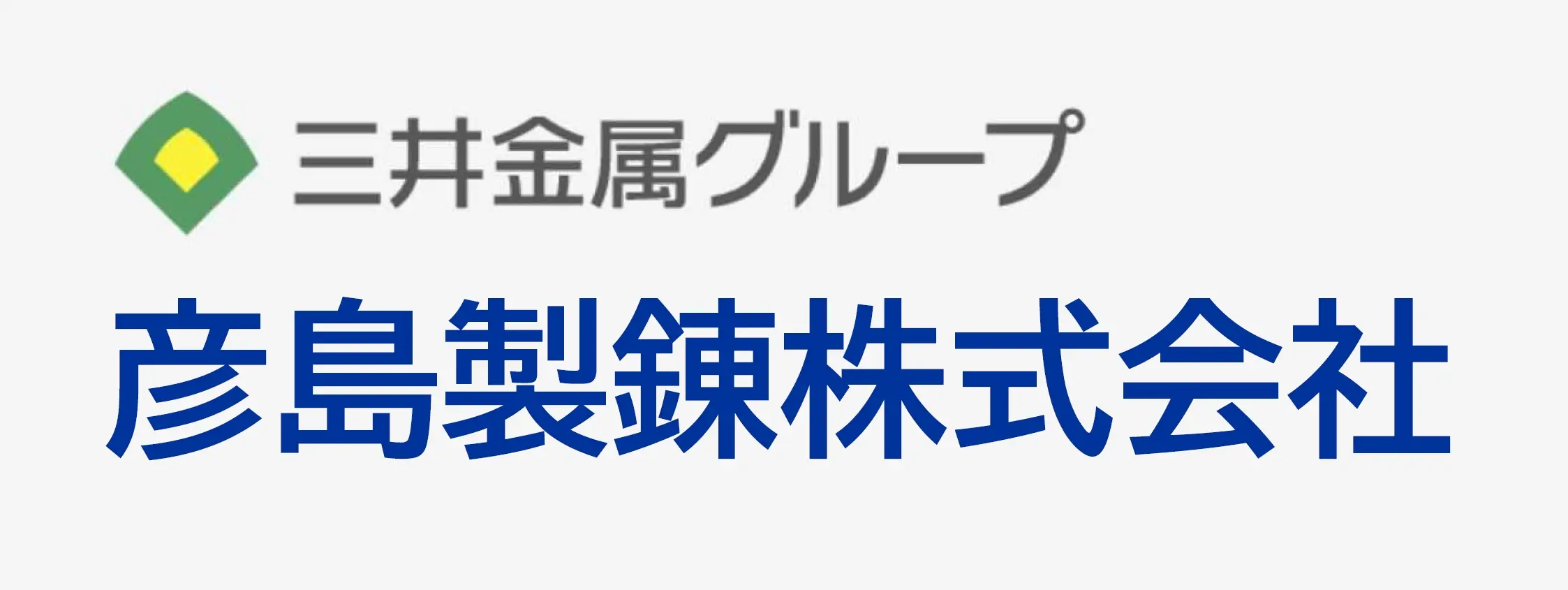 彦島製錬株式会社