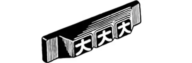 株式会社　大阪鉛錫精錬所