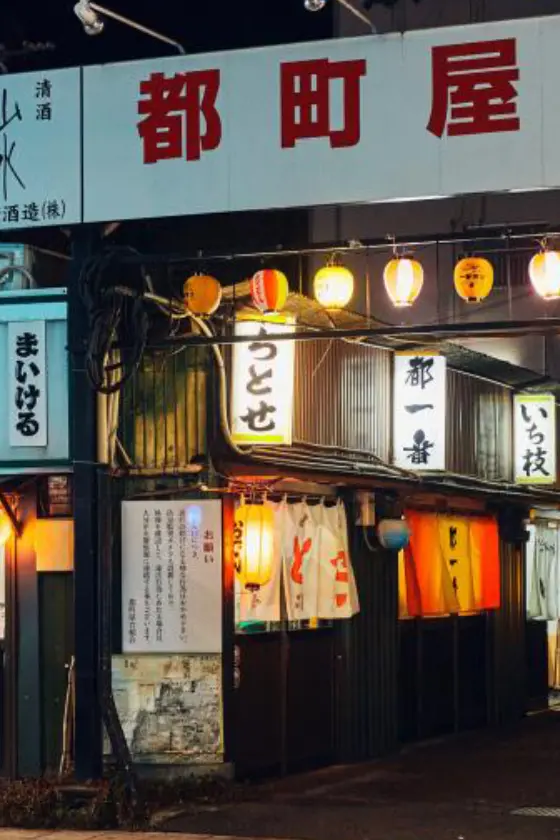 都町