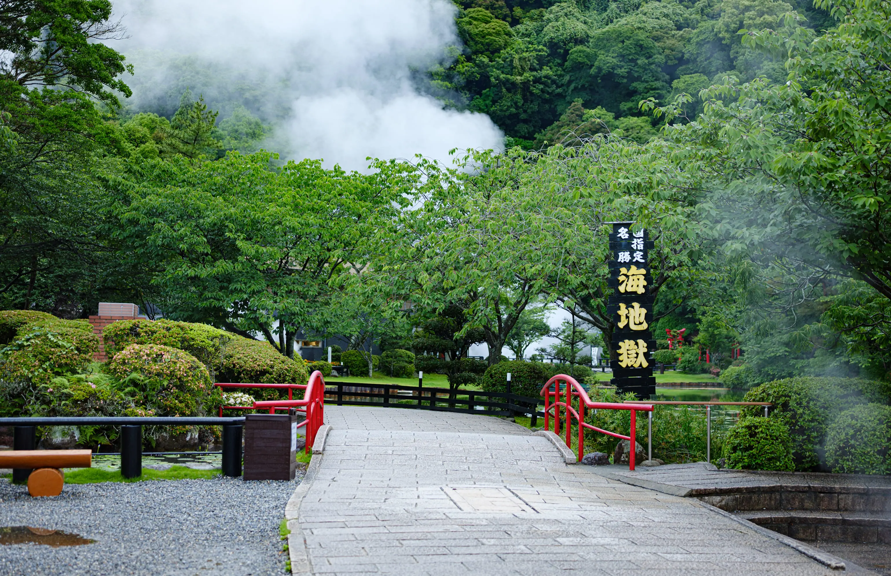 別府・地獄めぐり
