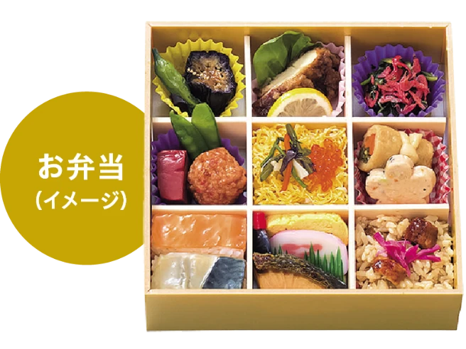 お弁当イメージ