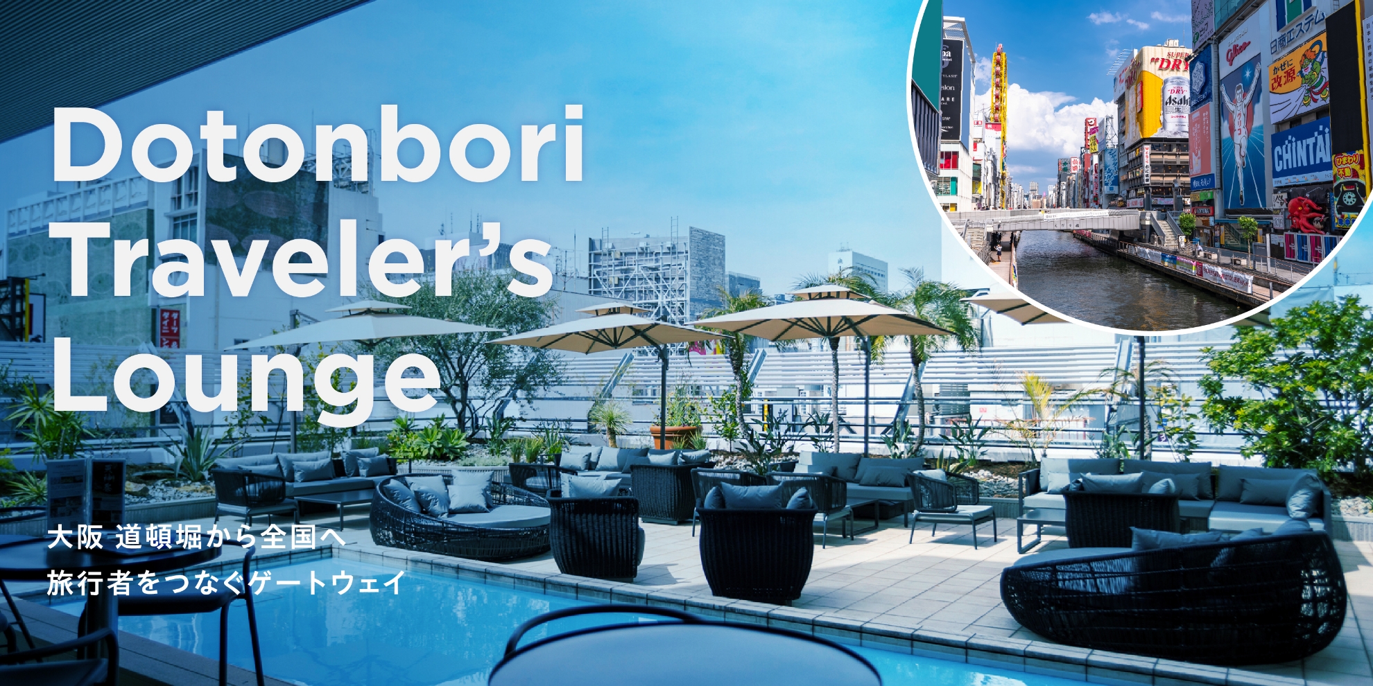 DotonboriTravelersLounge